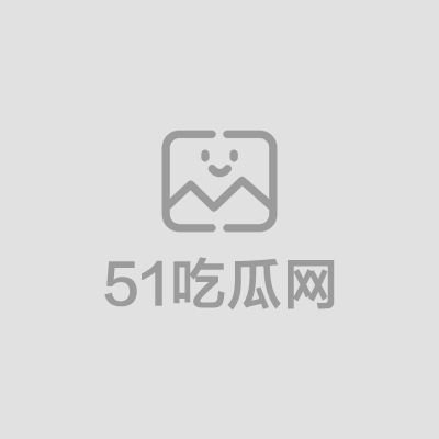 台湾女优 魏乔安 携相关图片